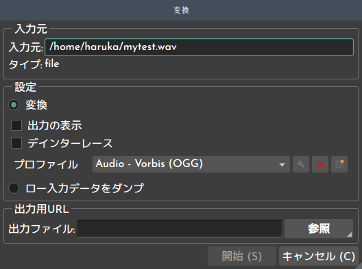 フォーマットとしてVorbisを選択