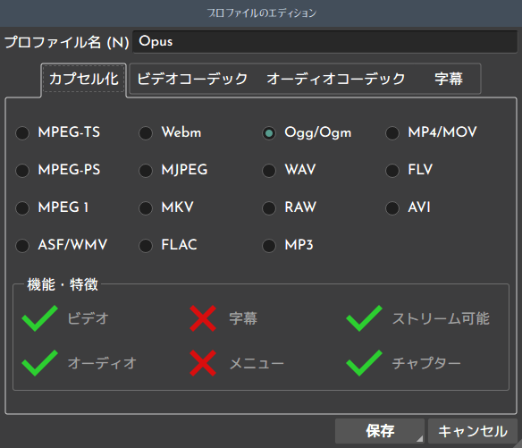 Opusの設定を追加