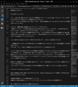 さわらび明朝による表示