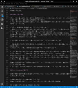 さざなみゴシック 埋め込みビットマップ