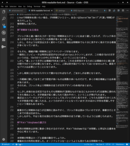 梅ゴシックによる表示