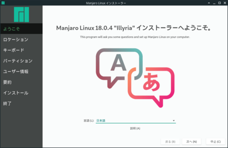 言語を選択