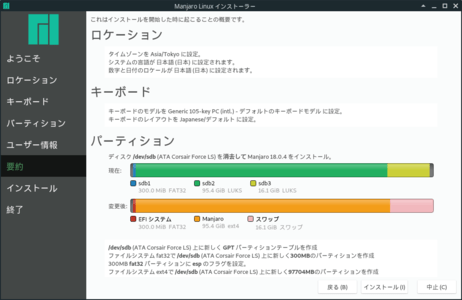 最後の確認