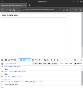 テキストボックスの中にも表示